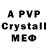 APVP кристаллы Ruzixon Usmonova