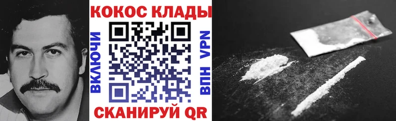 Кокаин 99%  купить наркоту  Рудня 
