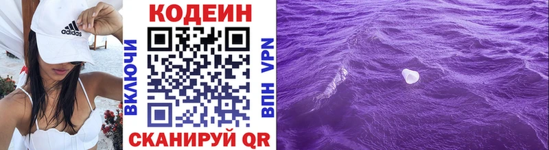 купить наркотики сайты  Рудня  Кодеиновый сироп Lean Purple Drank 