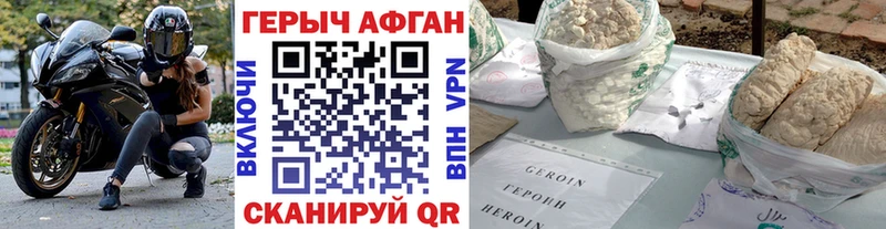 Героин белый  mega   Рудня 
